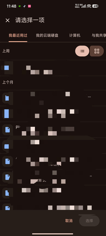 Screenshot 2026 01 25 11 48 56 375 com google android apps docs edit