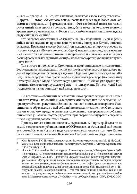 lekmanov-litsom-k-litsu-2022-page-0043