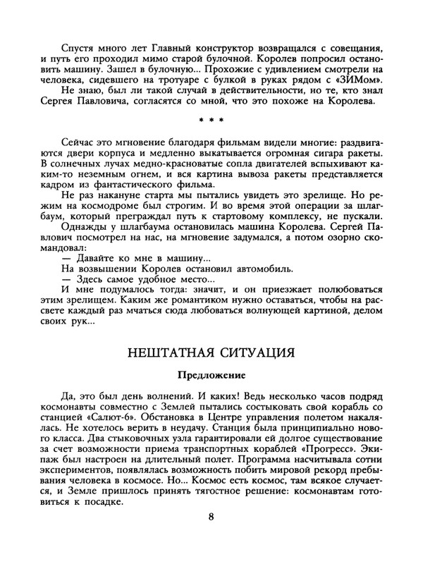 1989-29-page-0010