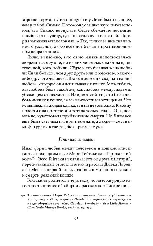 2023-page-0093