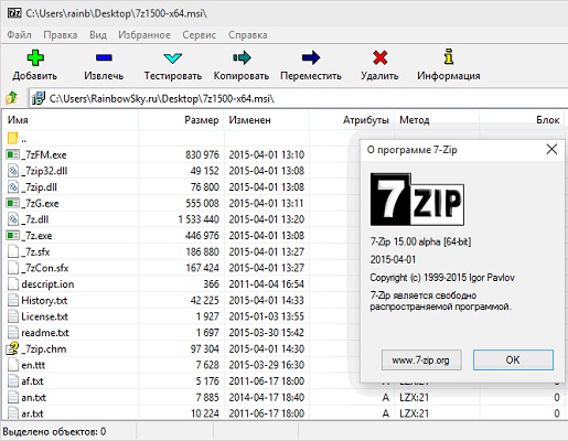 7 zip