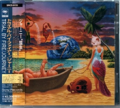 Journey - Trial By Fire (Japan 1st Press) (1996) (Lossless)