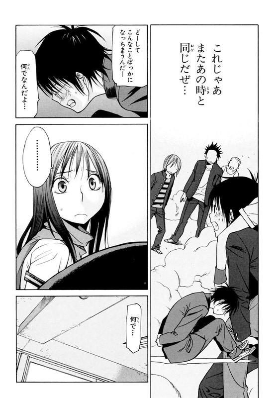 Harukaze Bitter BopVol2-9