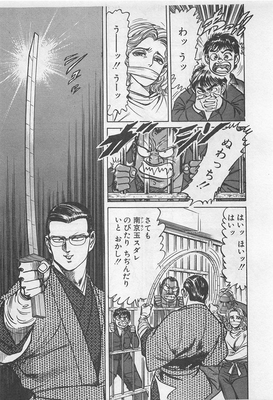 Mad Bull 34Vol7-6