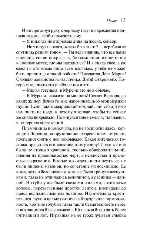 ITD000000001310399-page-0013