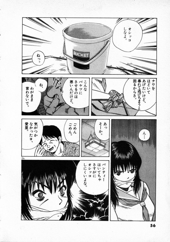 MosaicVol2-11