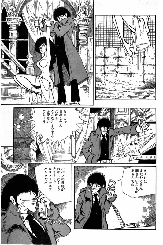 Shin Lupin SanseiVol4-1