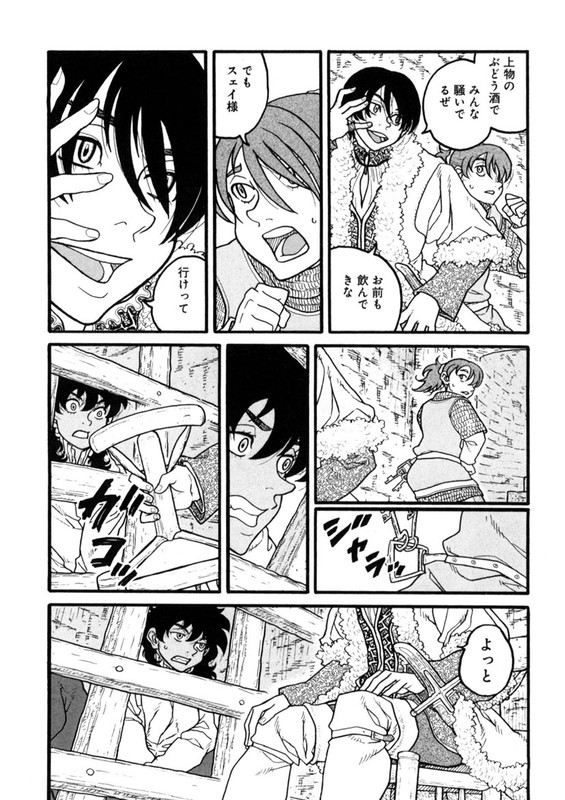 RousokuhimeVol2-8