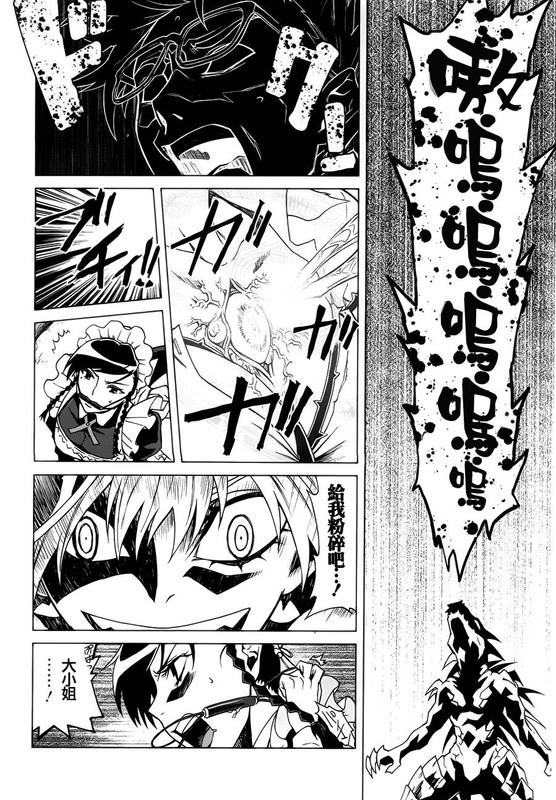 Mikakuninkei Crypto HeartChap4-6