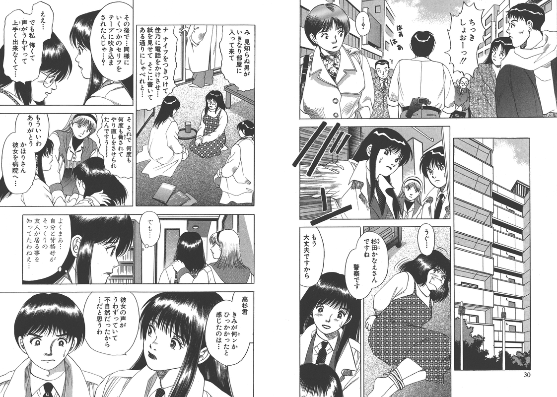 Takasugi Keiji Kibarimasu!Vol8-3