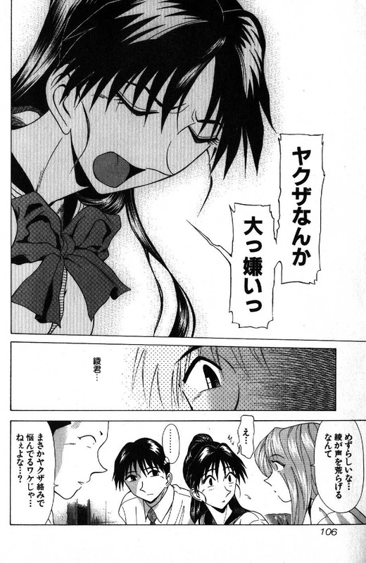 Kyoukasho ni Nai!Vol11-4