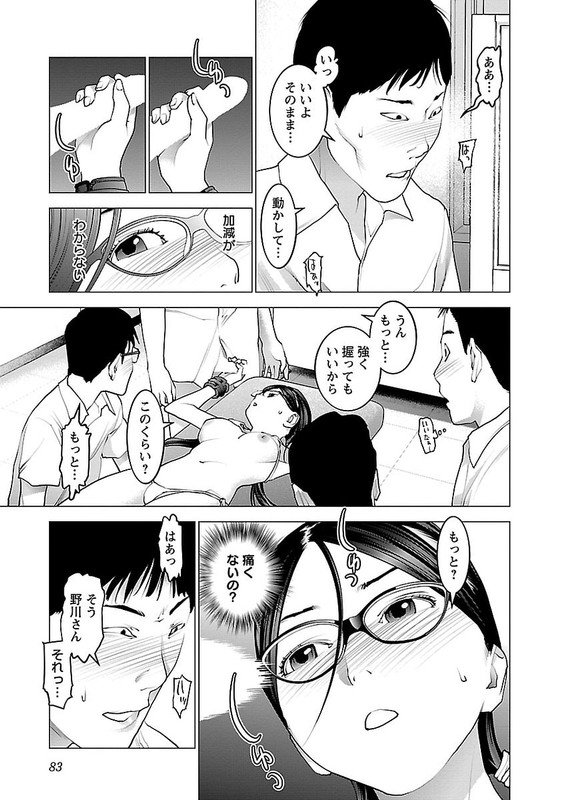 SeishokukiVol9-58
