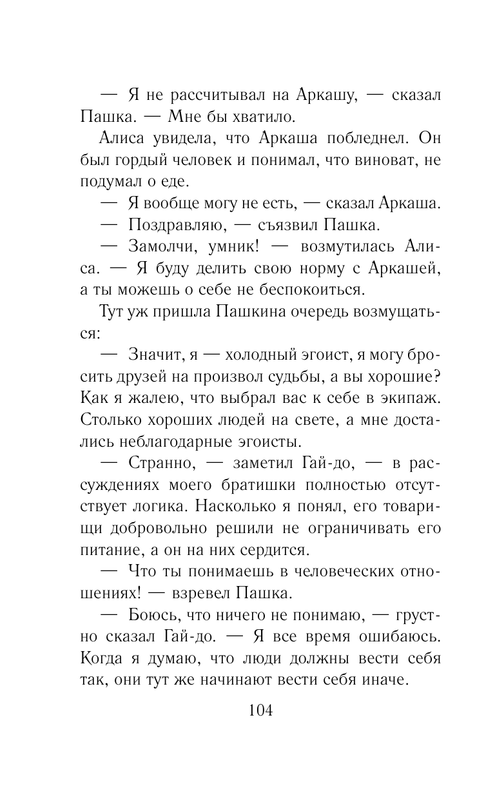 ASE000000000844064-104