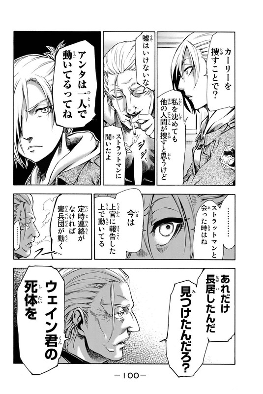 Shingeki no Kyojin - Lost GirlsVol1-7