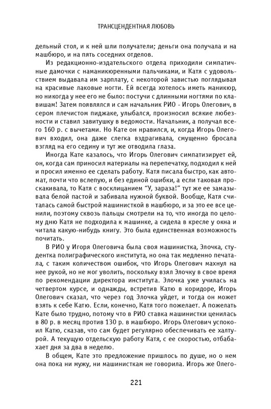 kuvaldin-sobranie-sochineny-v-10-tomakh-tom01-2006-page-0033