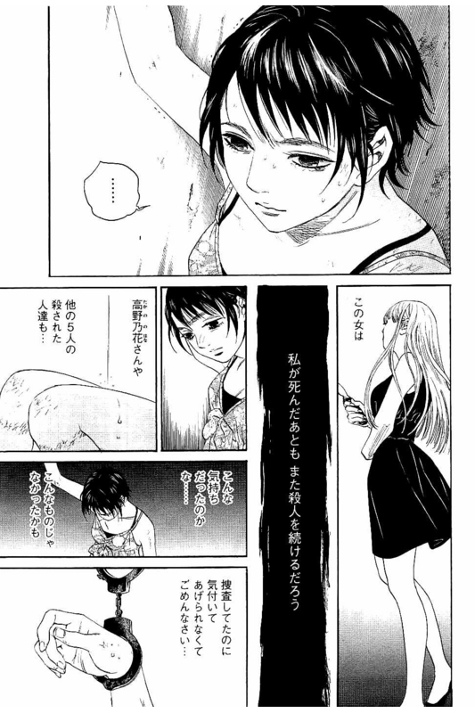 Siren(Yamazaki Sayaka)Vol7-3