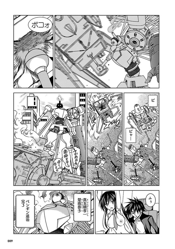 Kenzen Robo Daimidaler OGSVol4-3