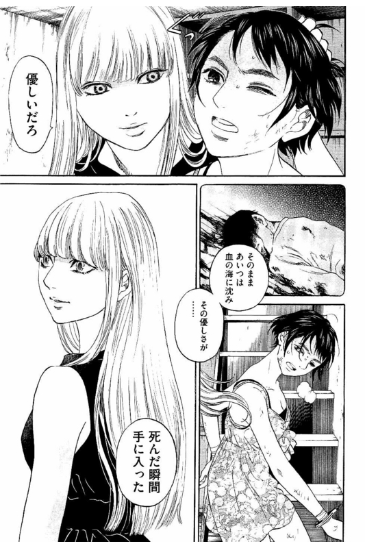 Siren(Yamazaki Sayaka)Vol7-13