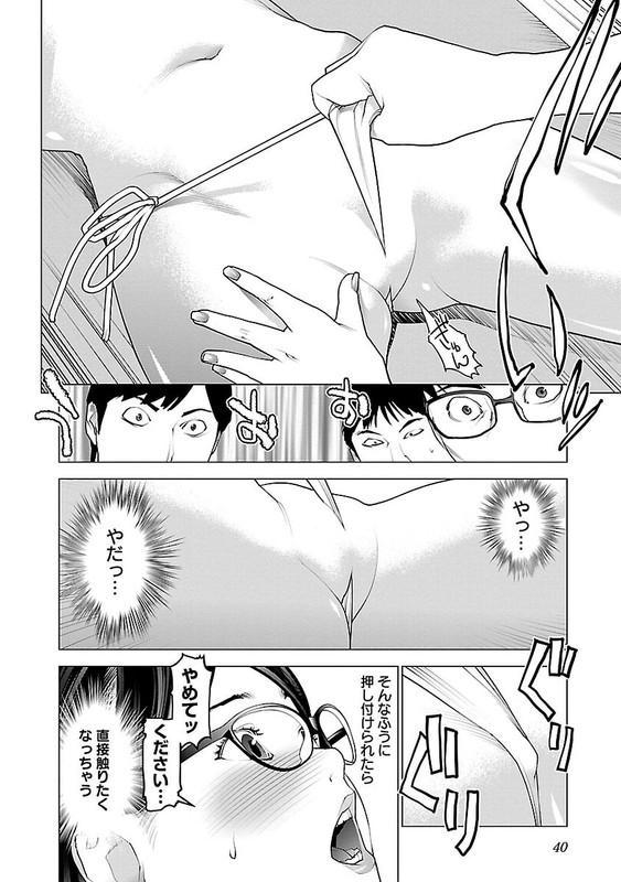 SeishokukiVol9-19