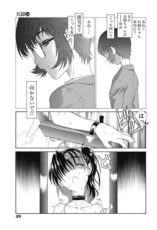 Heaven's PrisonVol10-1