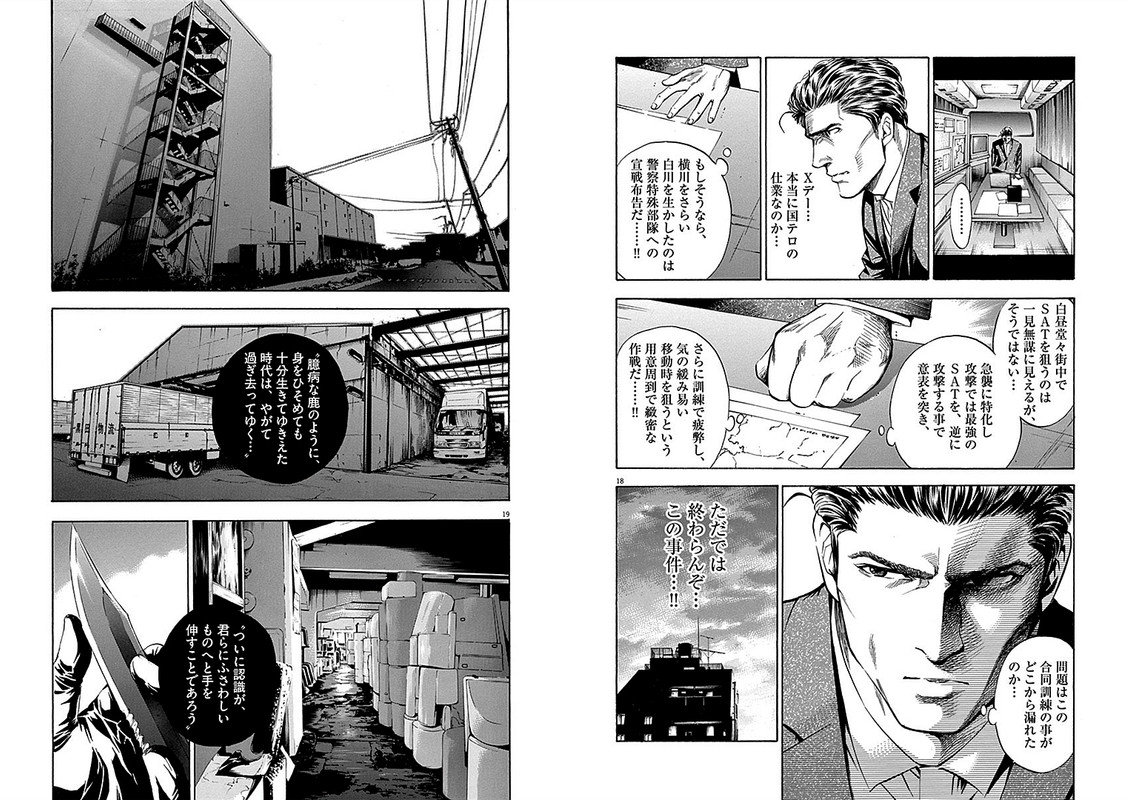 S - Saigo no KeikanVol3-5