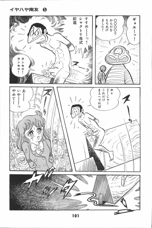Iyahaya NantomoVol5-8