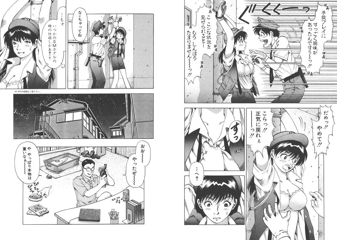 Takasugi Keiji Kibarimasu!Vol14-4
