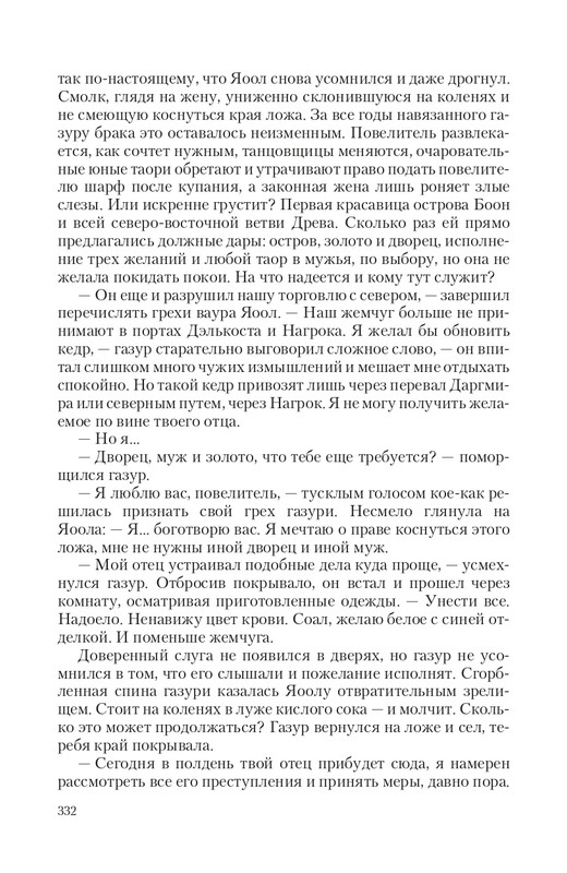 Bezu-Vrag-page-0058