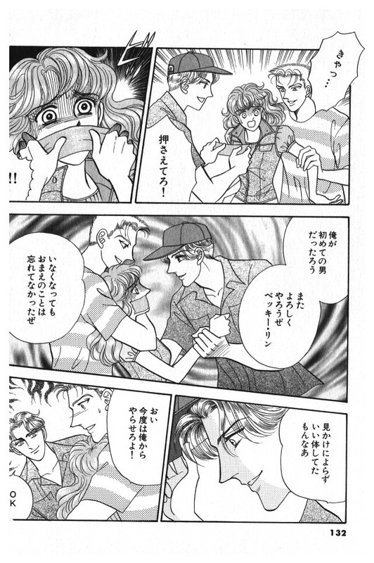 Red (KOBAYASHI Hiromi)Vol3-6