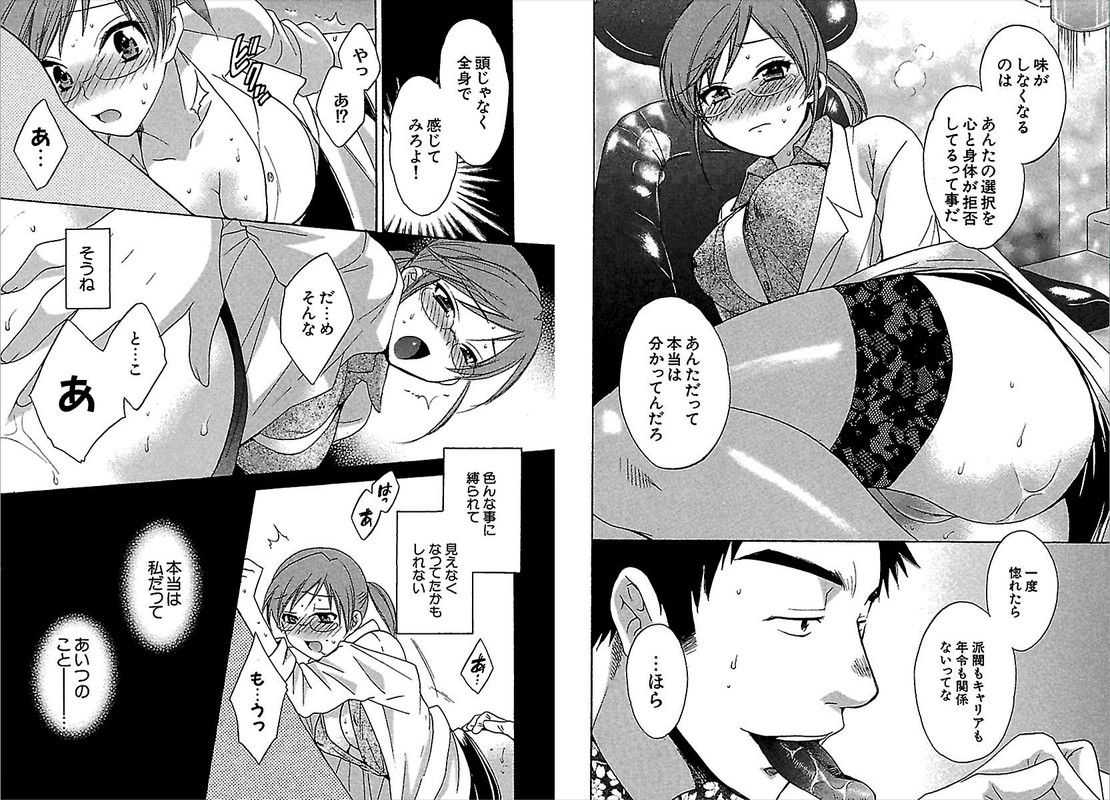 Koma-tanVol2-5