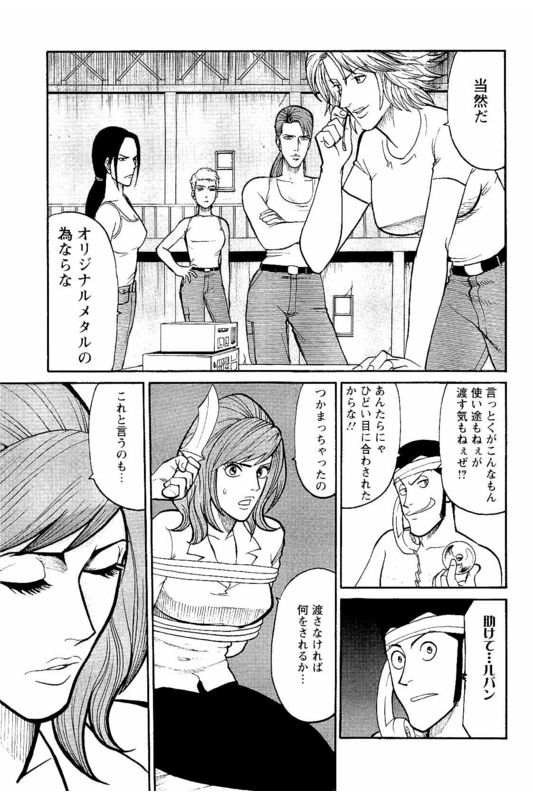 Lupin Sansei MVol3-1