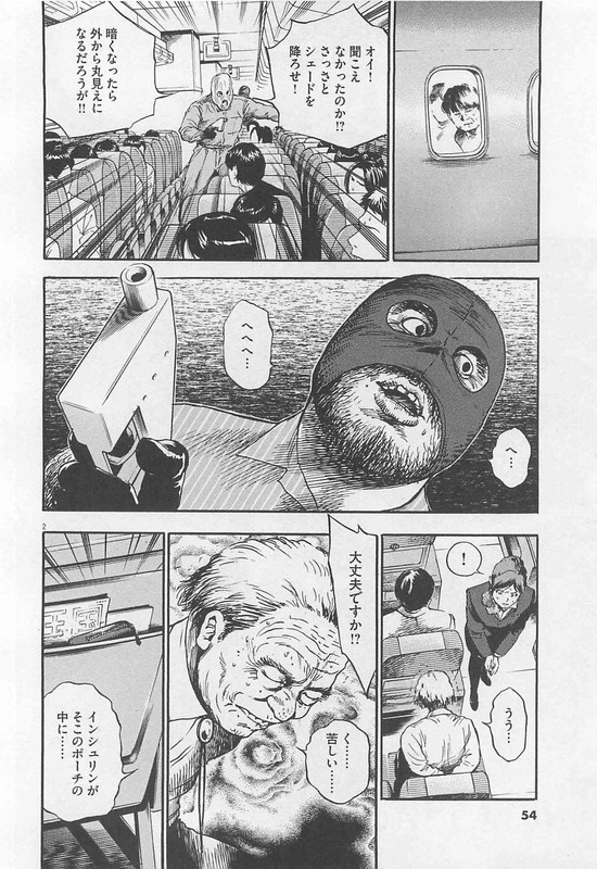 S - Saigo no KeikanVol15-9
