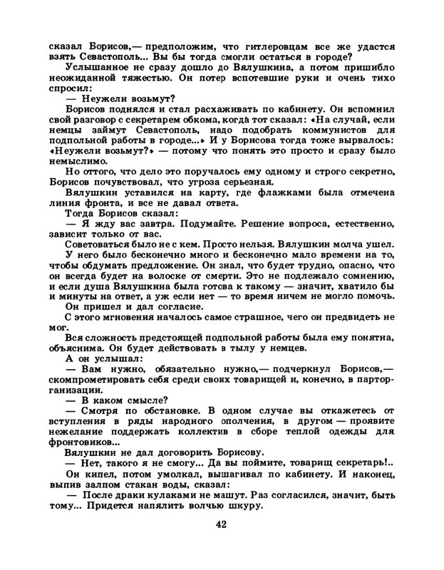 1985-04-page-0044
