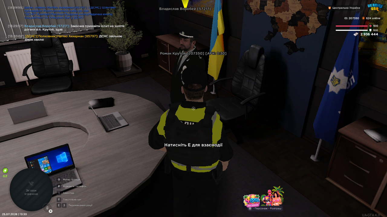 UKRAINE GTA 25 07 2026 13 30 04