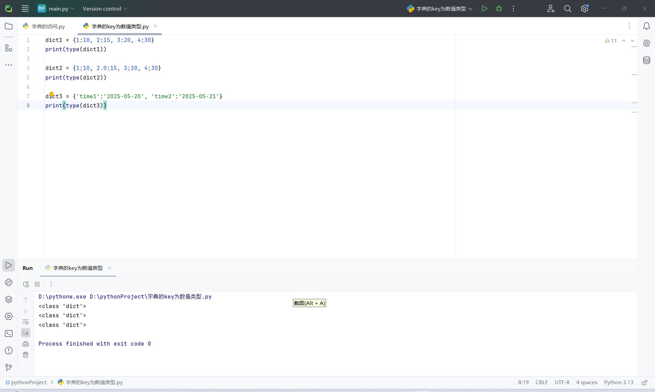 微信截图_20250520000846