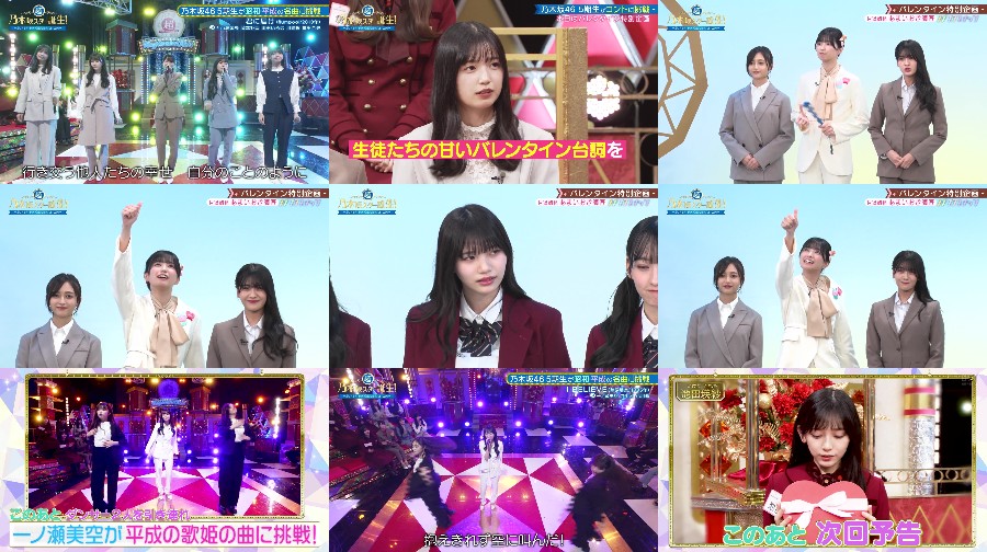 240212-Chou-t-S01-E39 【バラエティ番組】240212 超・乃木坂スター誕生！ (Chou Nogizaka Star Tanjou!) ep39