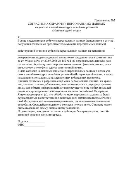 POLOZh ENIE IOV А П 4