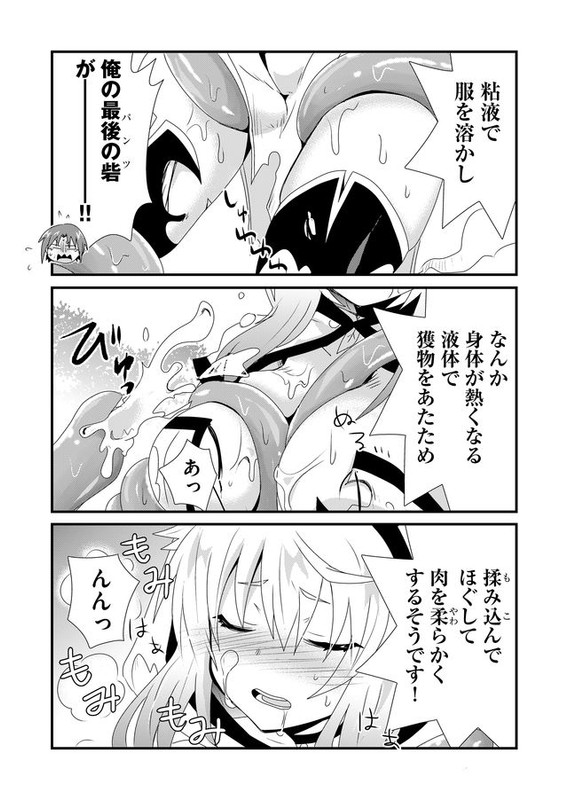Zettai ni Yatte wa Ikenai Isekai ShoukanChap3-6
