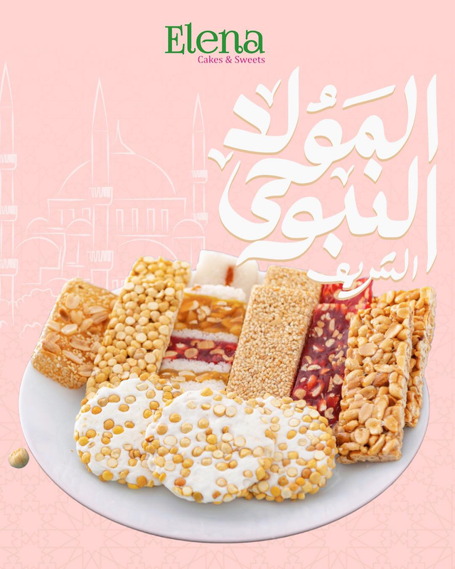 Elena Mouled El-Nabawy