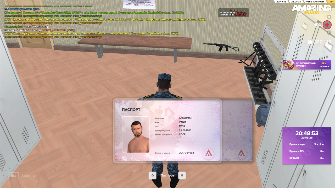 Снимок экрана (33)