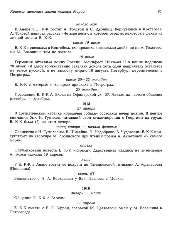 Mat-Marija-Zhivopis-Grafika-Vyshivka-page-0096