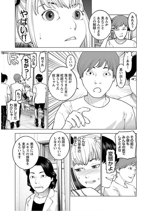 SeishokukiVol14-22
