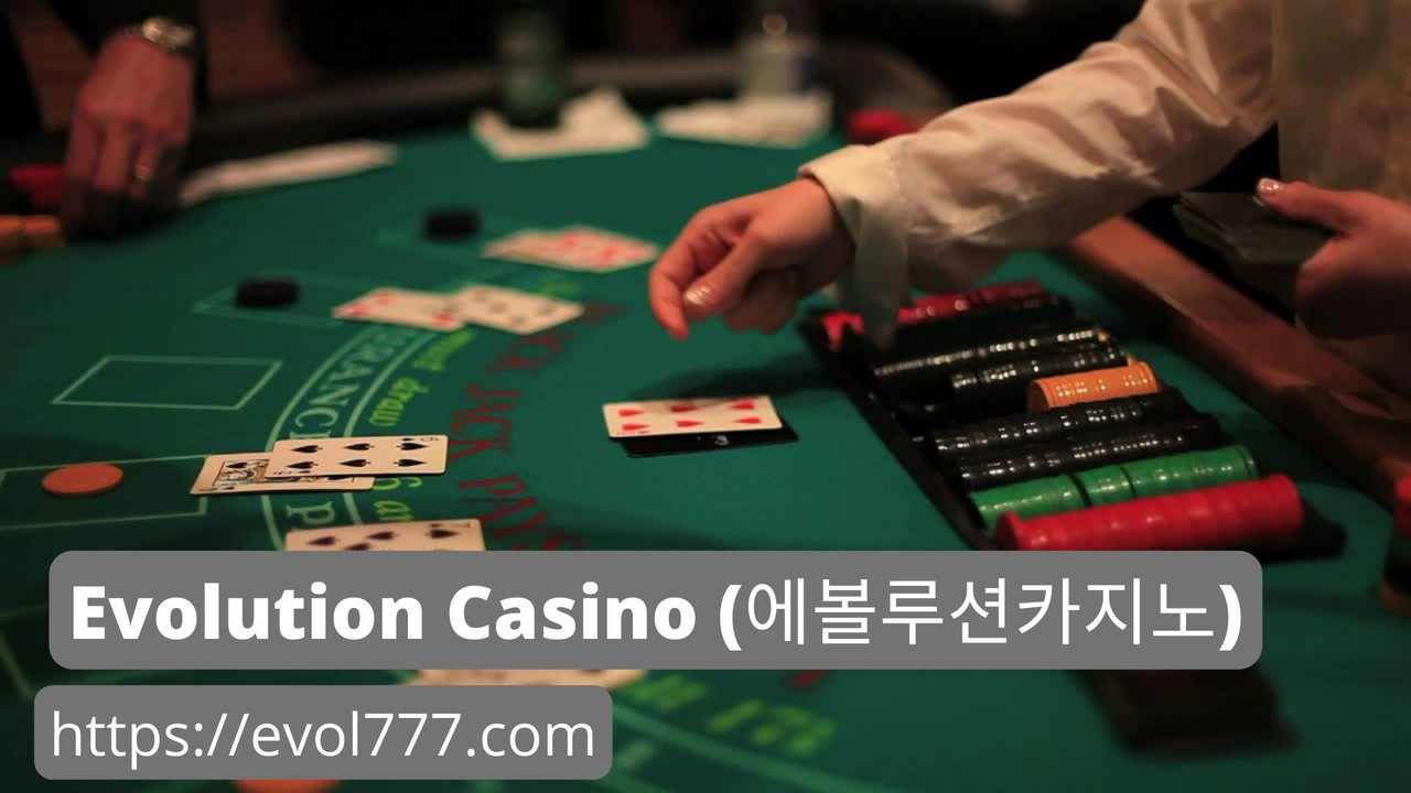 Evolution Casino (에볼루션카지노)