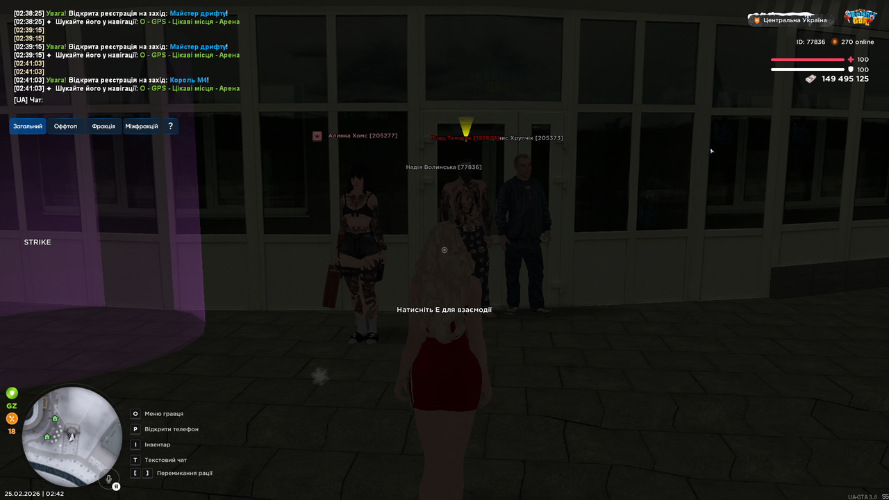 UKRAINE GTA 25 02 2026 2 42 27