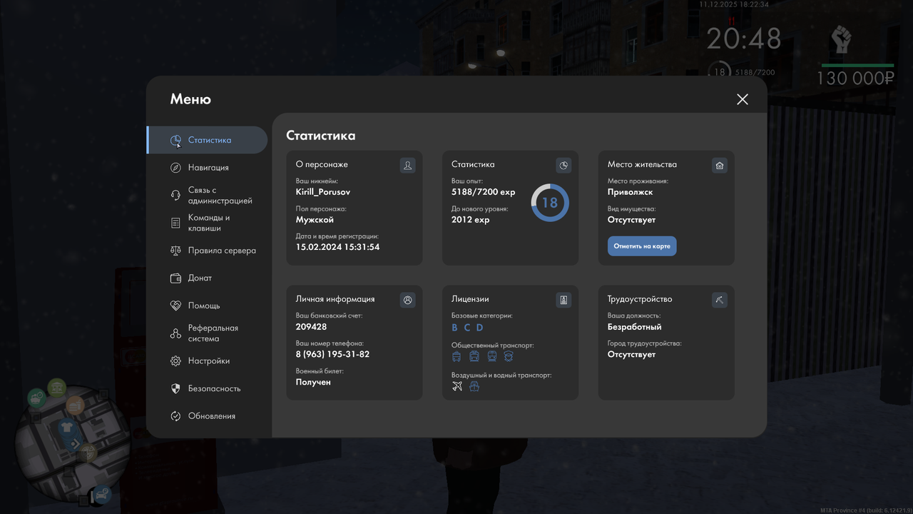 mta screen 2025 12 11 18 22 20