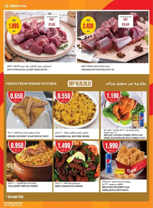 42230-57-grand-one-day-exclusive-deals