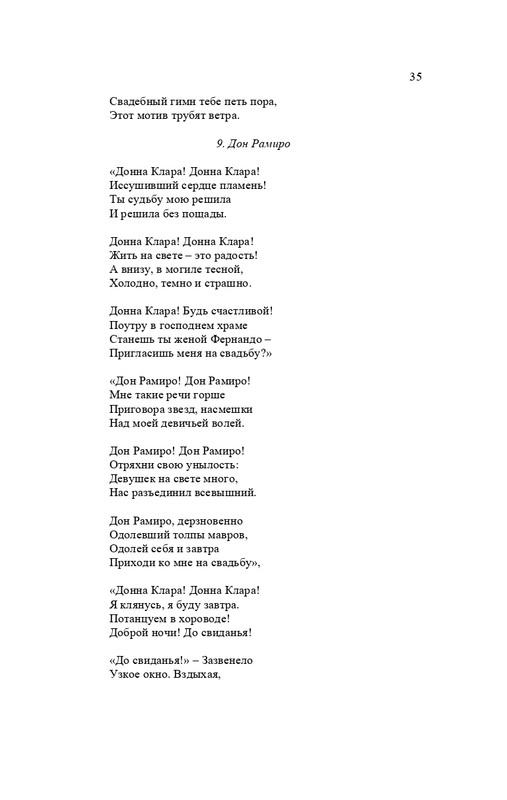 karp-izbrannye-perevody-tom2-2020-page-0036
