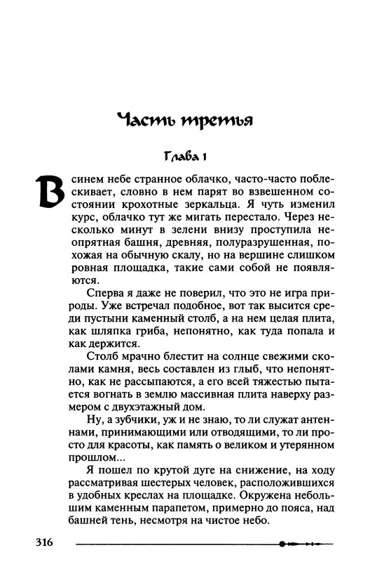 p0318