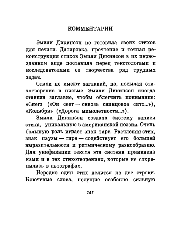 1981-page-0170