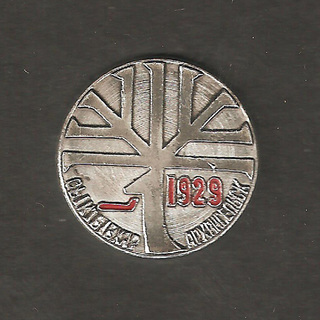 Архангельск